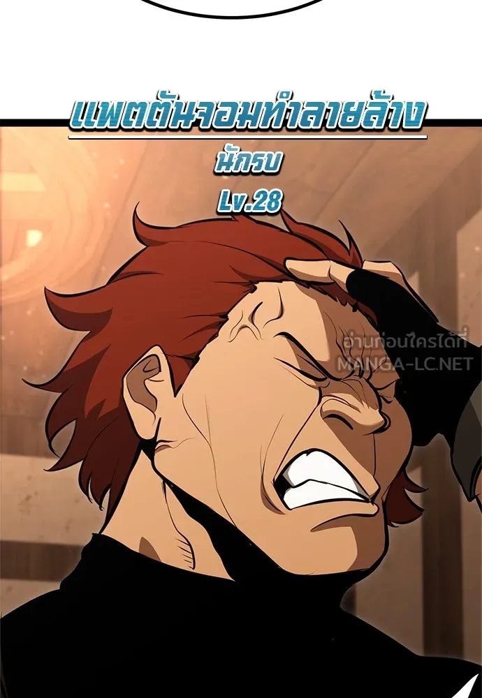 ก็อบลินเลเวล 999 ตอนที่ 3 รูปที่ 177