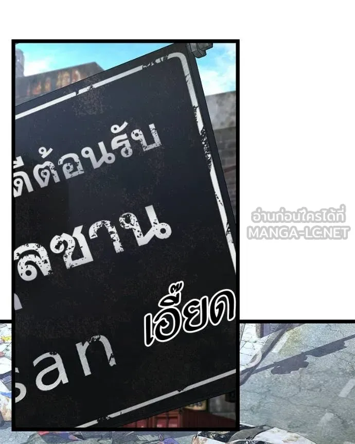 โทษที พื้นที่นี้ ตอนที่ 76 รูปที่ 165