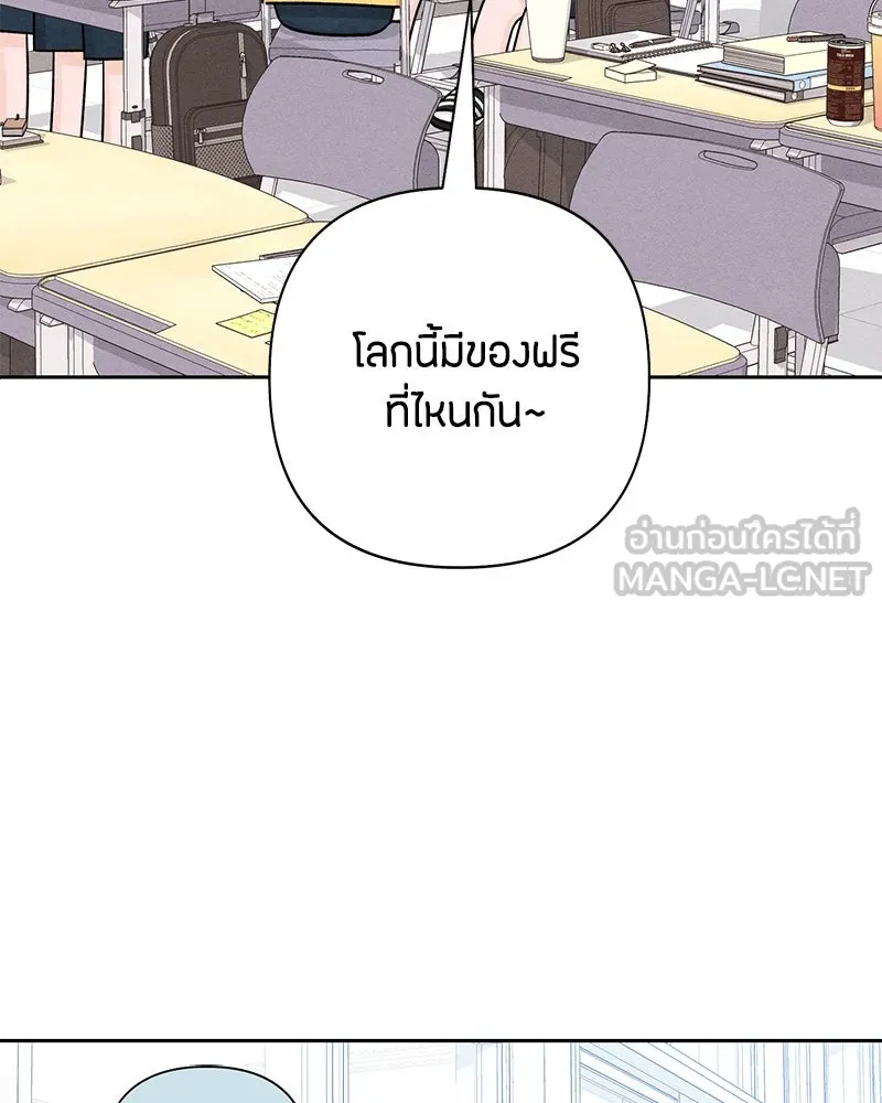 เป็นวัยรุ่นมันเหนื่อย ตอนที่ 67 รูปที่ 111