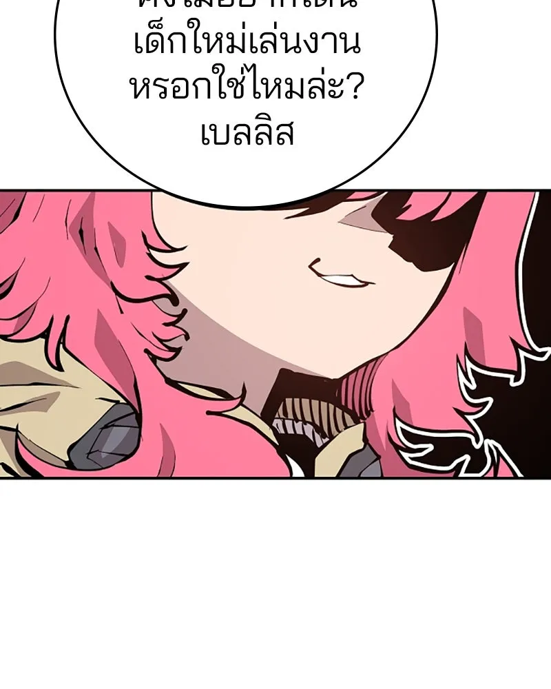 Player ตอนที่ 96 รูปที่ 29