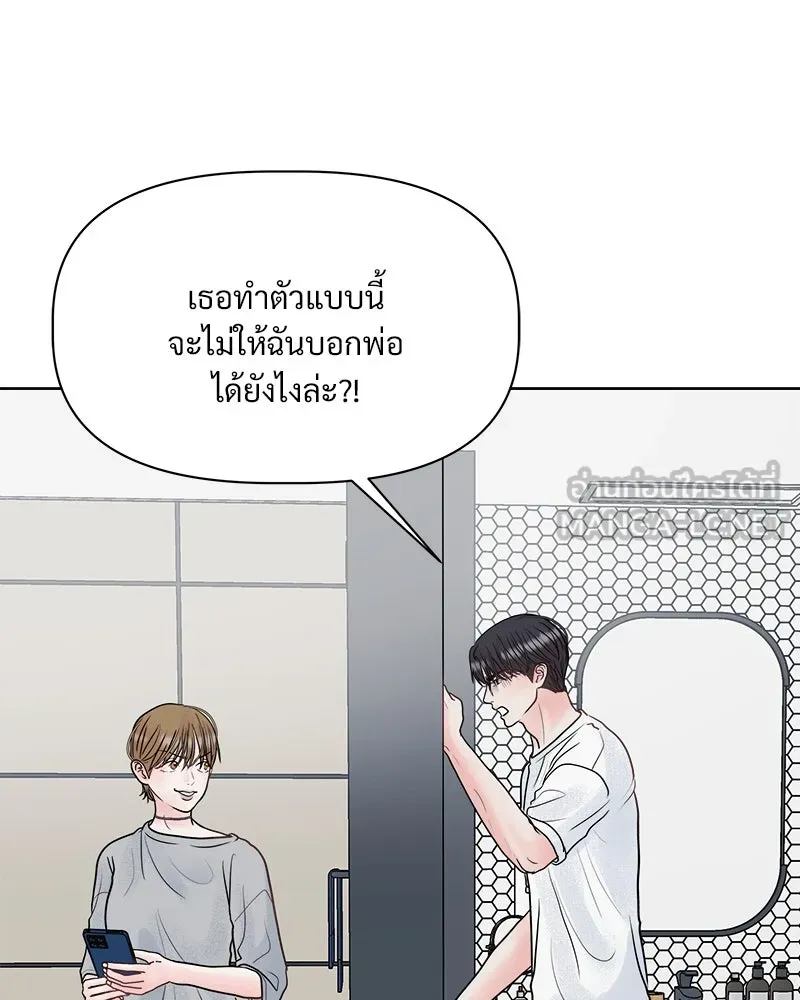 รักนี้ไม่ต้องมีเซนส์ ตอนที่ 11 รูปที่ 147