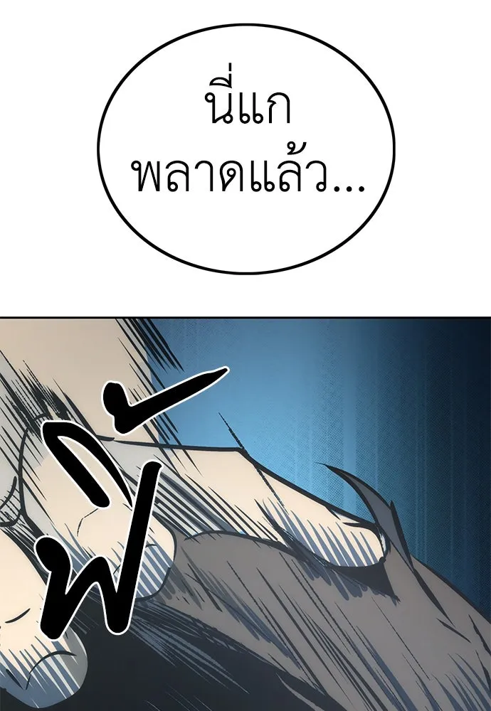 ผู้คุมหมายเลข 0 ตอนที่ 1 รูปที่ 239