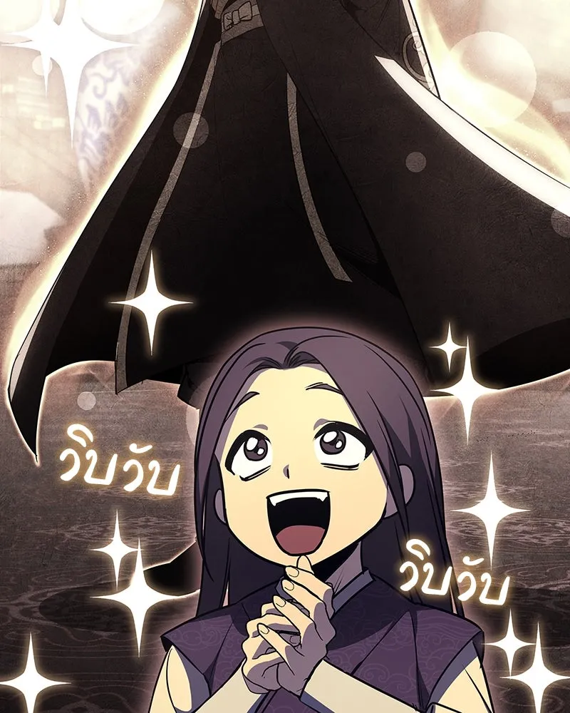 เกิดอีกทีเป็นว่าที่ประมุขลัทธิมาร ตอนที่ 108 รูปที่ 25