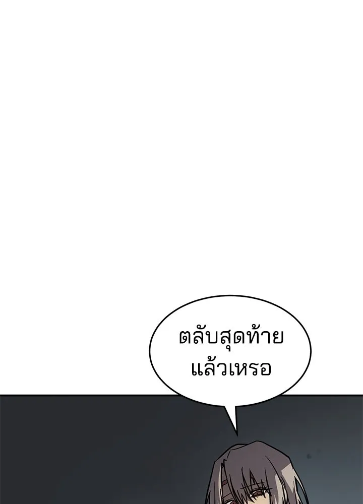 กฎเหล็กบ้านสายลับ ตอนที่ 16 รูปที่ 131