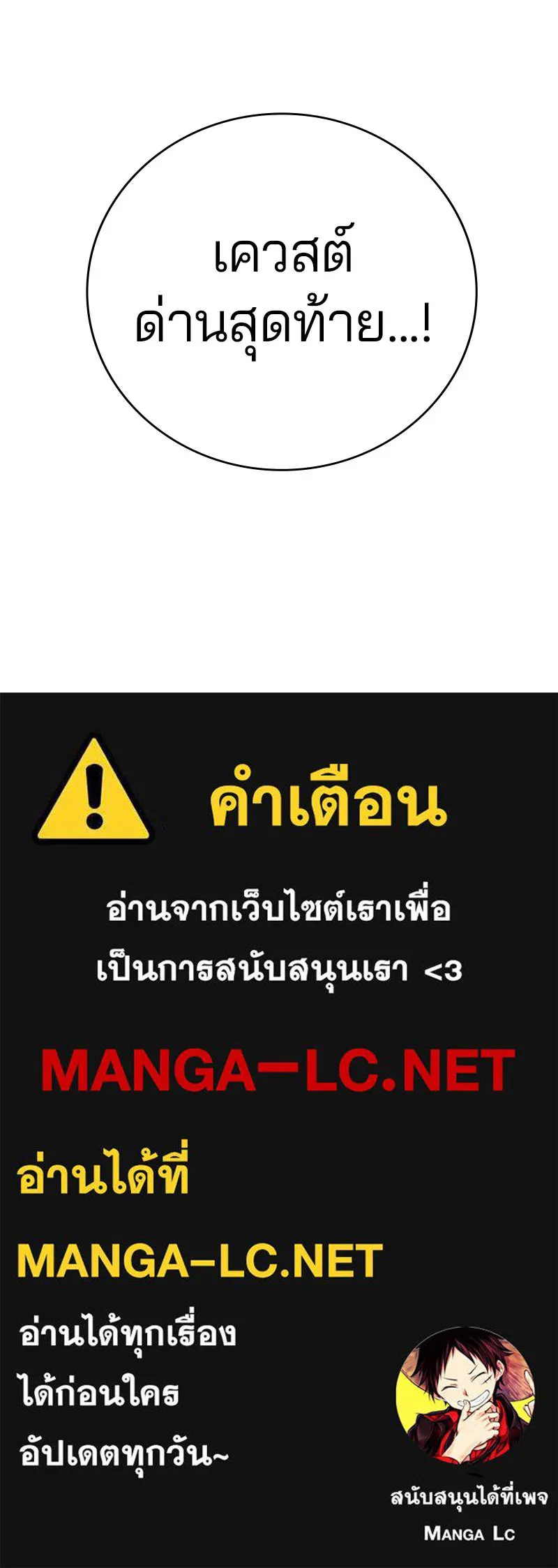 Player ตอนที่ 46 รูปที่ 121