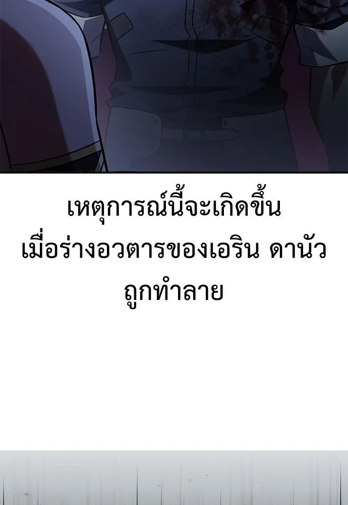 ไอ้เพลเยอร์นั่น ฉันฆ่ามันเอง ตอนที่ 82 รูปที่ 71
