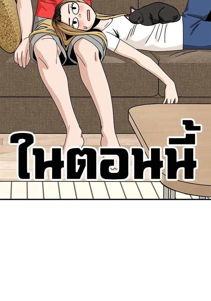 โชคชะตานำพารัก ตอนที่ 33 เก่งจริง ๆ นะเนี่ย รูปที่ 46