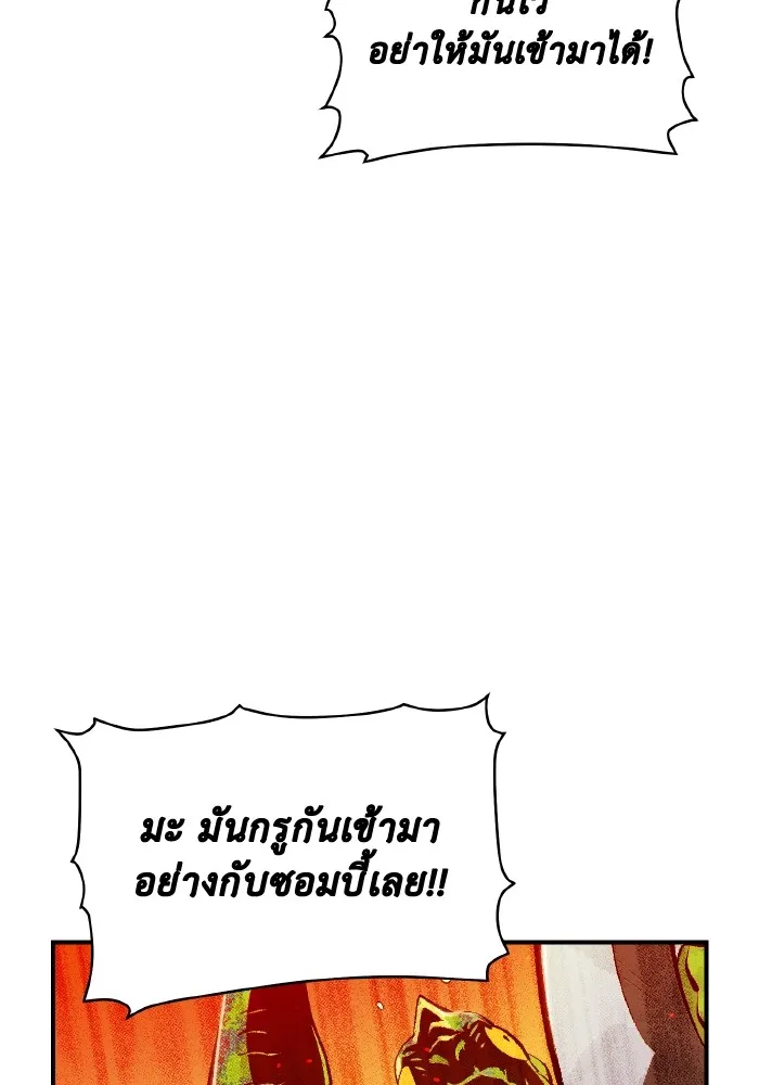 The Lone Necromancer ตอนที่ 59 รูปที่ 86