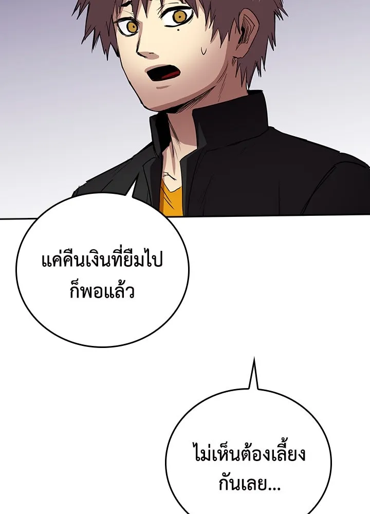 นักเลงกระจอกย้อนเวลามาทวงแค้น ตอนที่ 57 รูปที่ 71