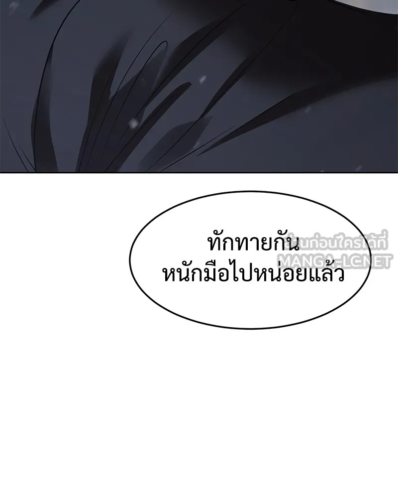 แบคXX ตอนที่ 86 รูปที่ 186