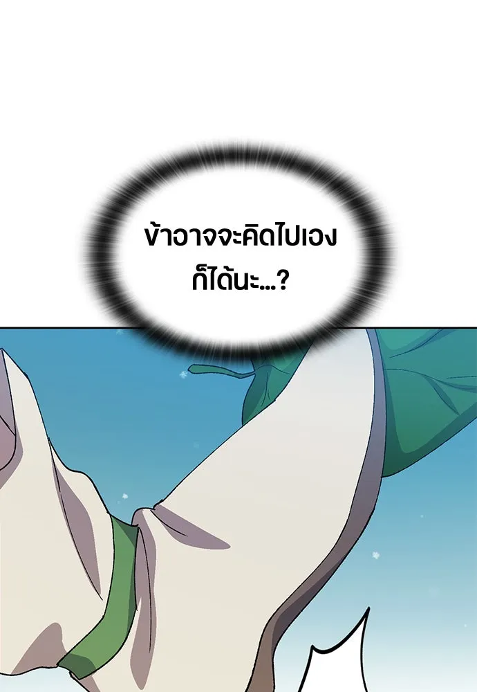 ตั้งแคมป์ฮีลใจในต่างโลก ตอนที่ 62 รูปที่ 4