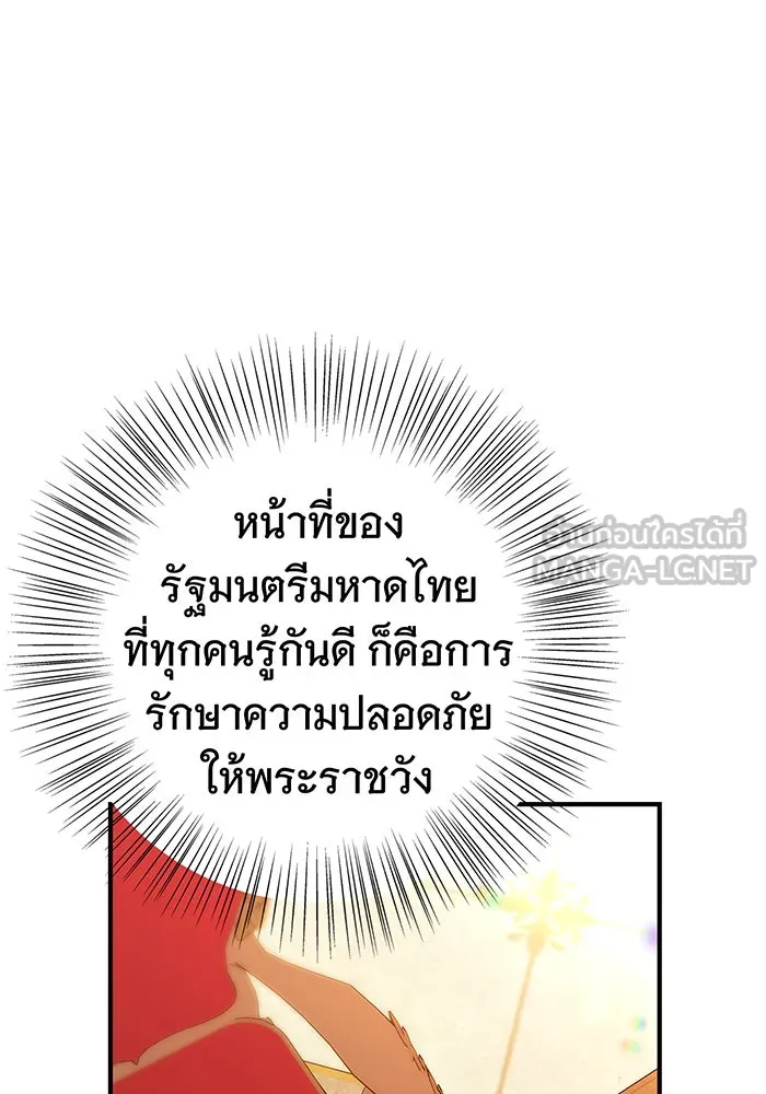 นางร้ายที่ไหนจะมีคุณธรรม ตอนที่ 40 รูปที่ 93