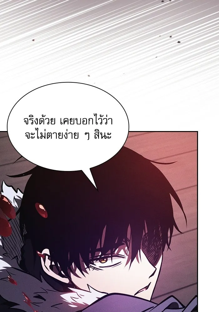 นักดาบอัจฉริยะจากอะคาเดมี ตอนที่ 146 รูปที่ 151