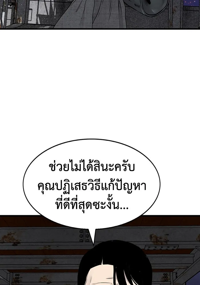 มีนา เกิดมาล่า ตอนที่ 20 รูปที่ 19