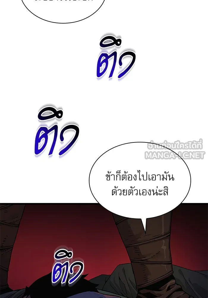 ลับลางลวง ตอนที่ 32 เครื่องหมาย รูปที่ 57