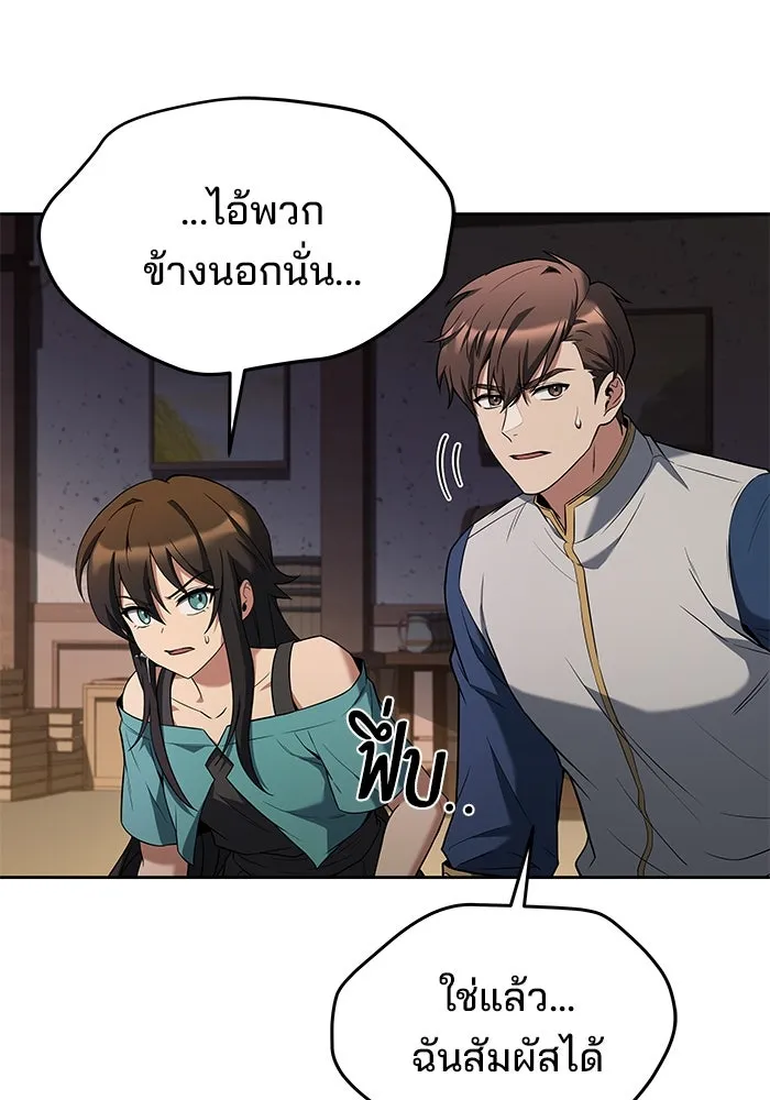 ครัวจอมเวท ตอนที่ 33 รูปที่ 124