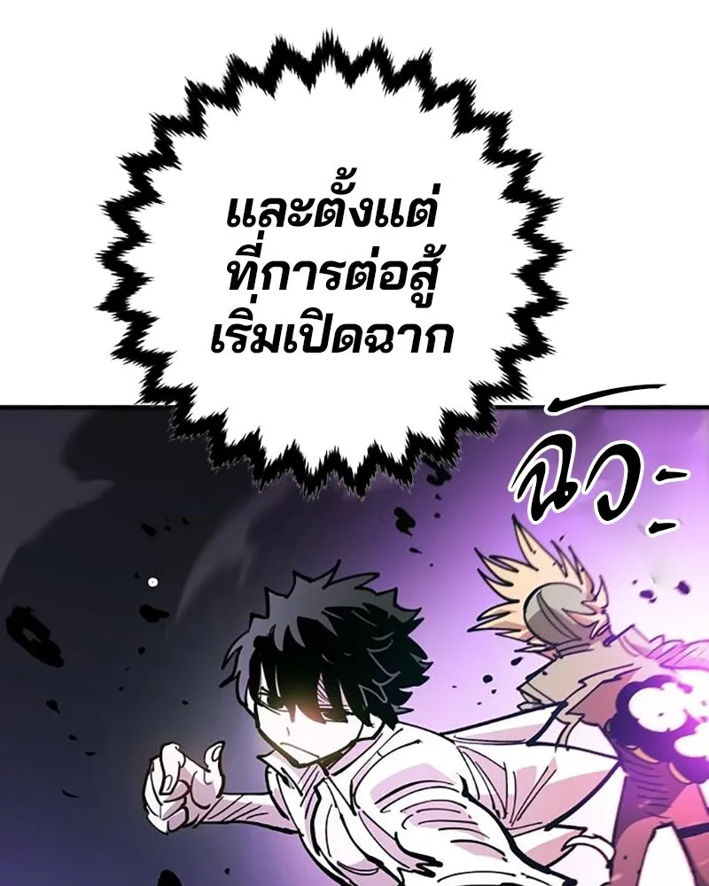 Player ตอนที่ 210 รูปที่ 124