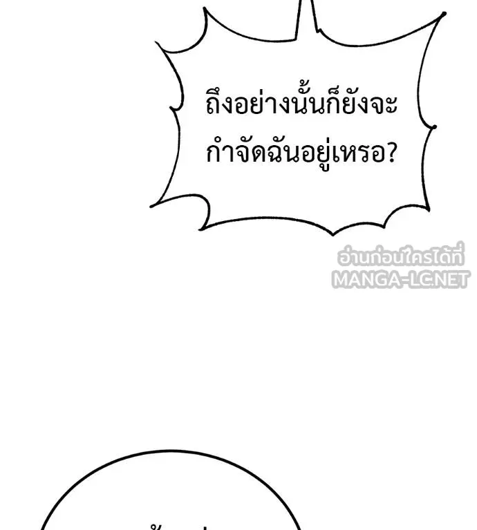 เรียกฉันว่าพระเจ้า ตอนที่ 25 รูปที่ 189