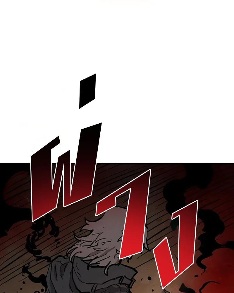 Player ตอนที่ 163 รูปที่ 49