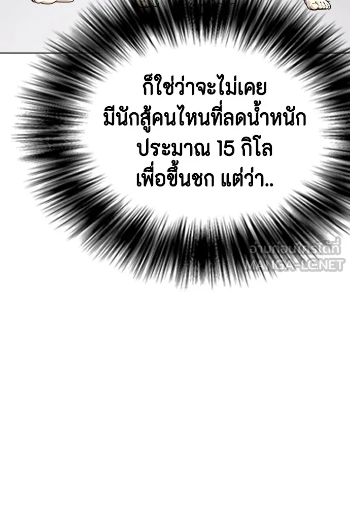 หมาหัวเน่าเก๋าเกินไป ตอนที่ 59 รูปที่ 21