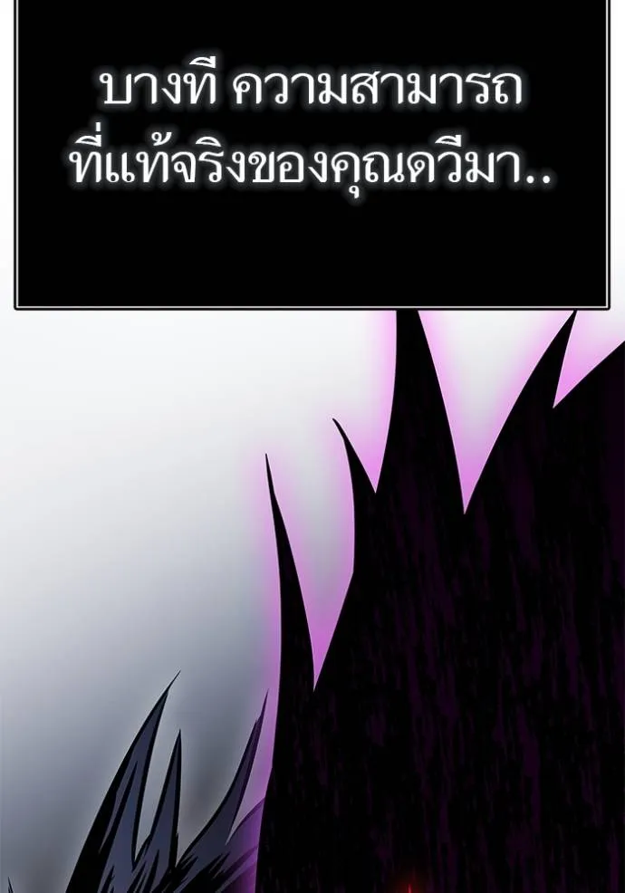 ทาวเวอร์ออฟก๊อด หอคอ ตอนที่ 634 รูปที่ 221