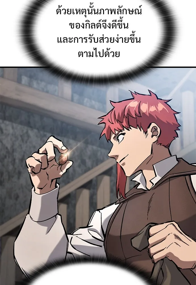 อัศวินวันเดียว ตอนที่ 55 รูปที่ 32