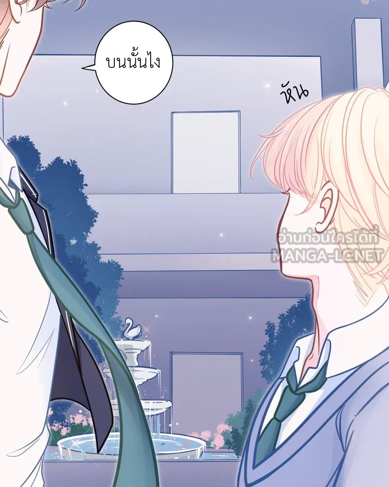 ฤดูฝนของฉันกับนาย ตอนที่ 9 เจ้าหมาโง่ รูปที่ 51
