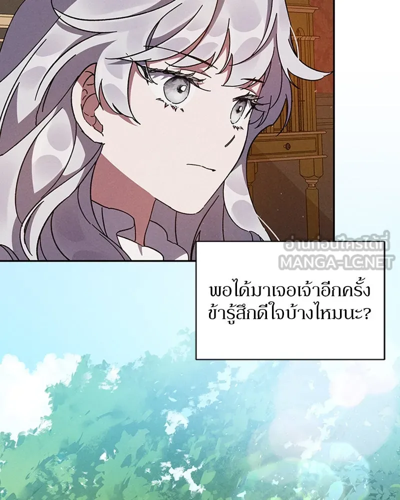 โอ้ ศัตรูที่รัก ตอนที่ 2 รูปที่ 18