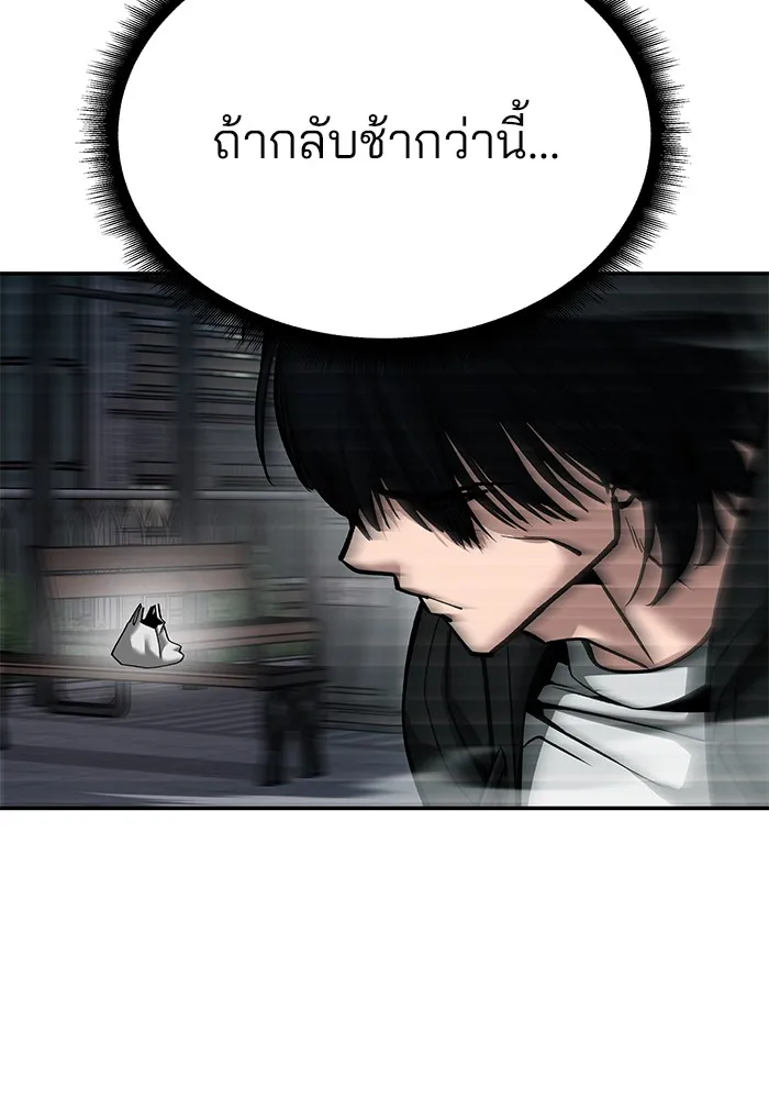 เลวฟาดเลว ตอนที่ 99 รูปที่ 203