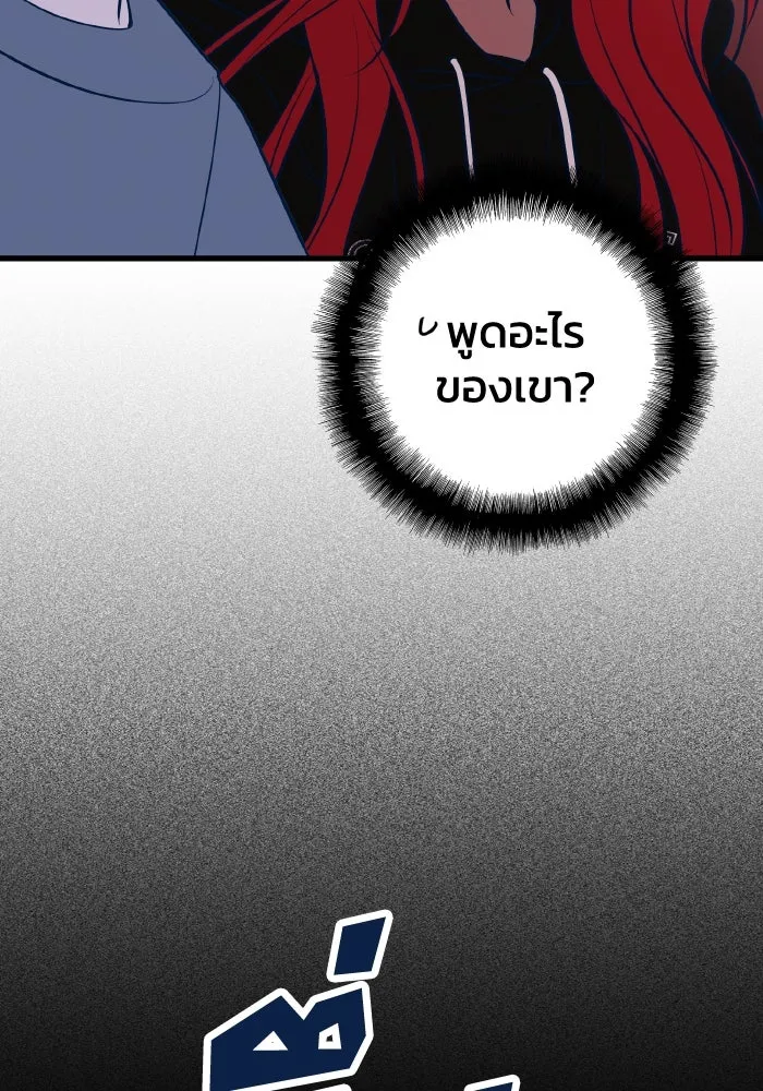 รักนี้ไม่มีรีไซเคิล ตอนที่ 63 รูปที่ 26