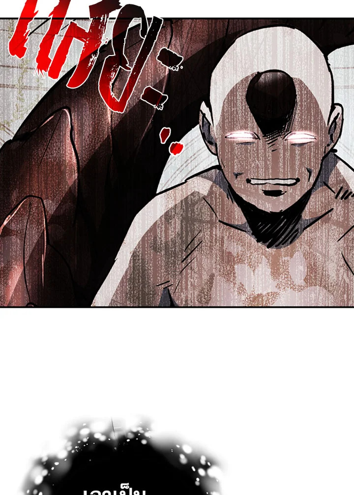 พลทหารโครงกระดูกผู้ม ตอนที่ 101 รูปที่ 94