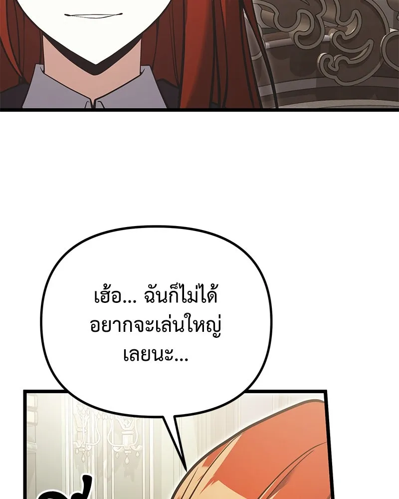 อัศวินดำล่าท้าเวลา ตอนที่ 90 (จบซีซัน 1) รูปที่ 77