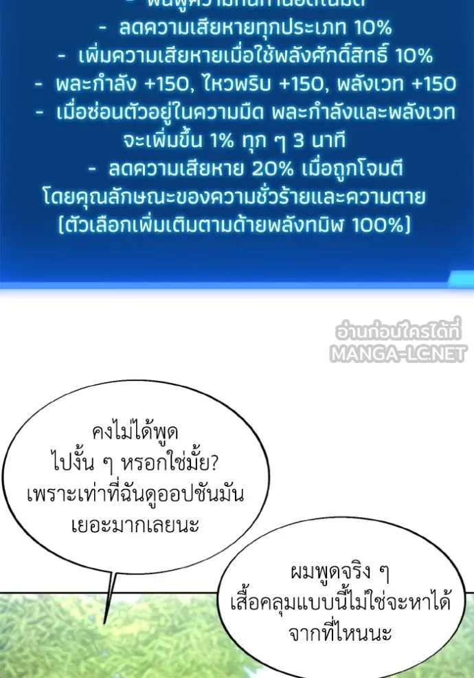 ศึกชิงบัลลังก์เทพเจ้ ตอนที่ 81 รูปที่ 12