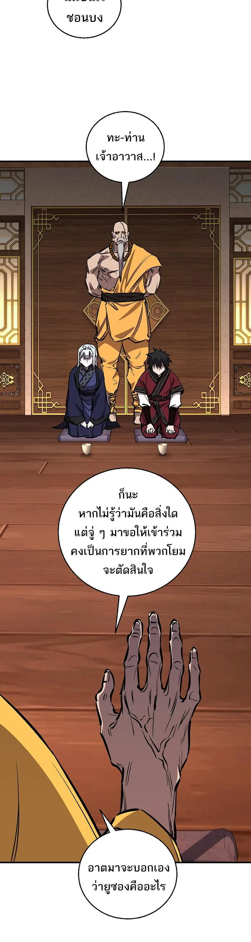 Childhood Friend of the Zenith สหายว_ยเยาว_ของข_าแข_งแกร_งท_ส_ดในใต_หล_า ตอนที่ ตอนที่ 93 รูปที่ 21