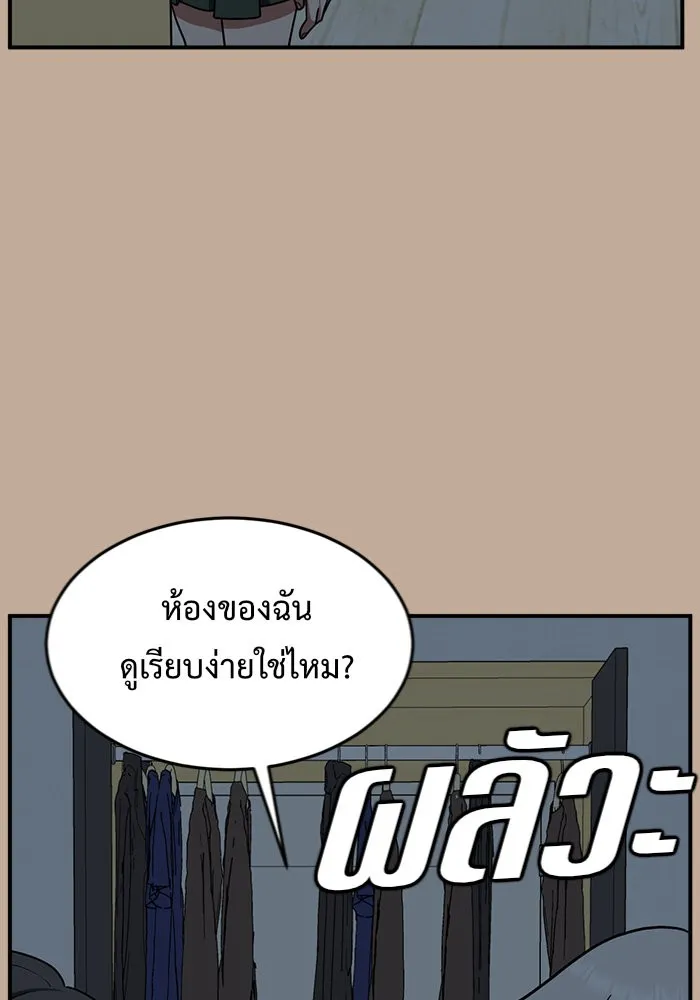 ช่วยเปลี่ยนฉันที ตอนที่ 110. ชูดูนา 9 รูปที่ 56