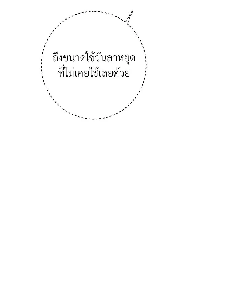 เจ้าหญิงคลั่งแห่งวังหลวง ตอนที่ 102 รูปที่ 17