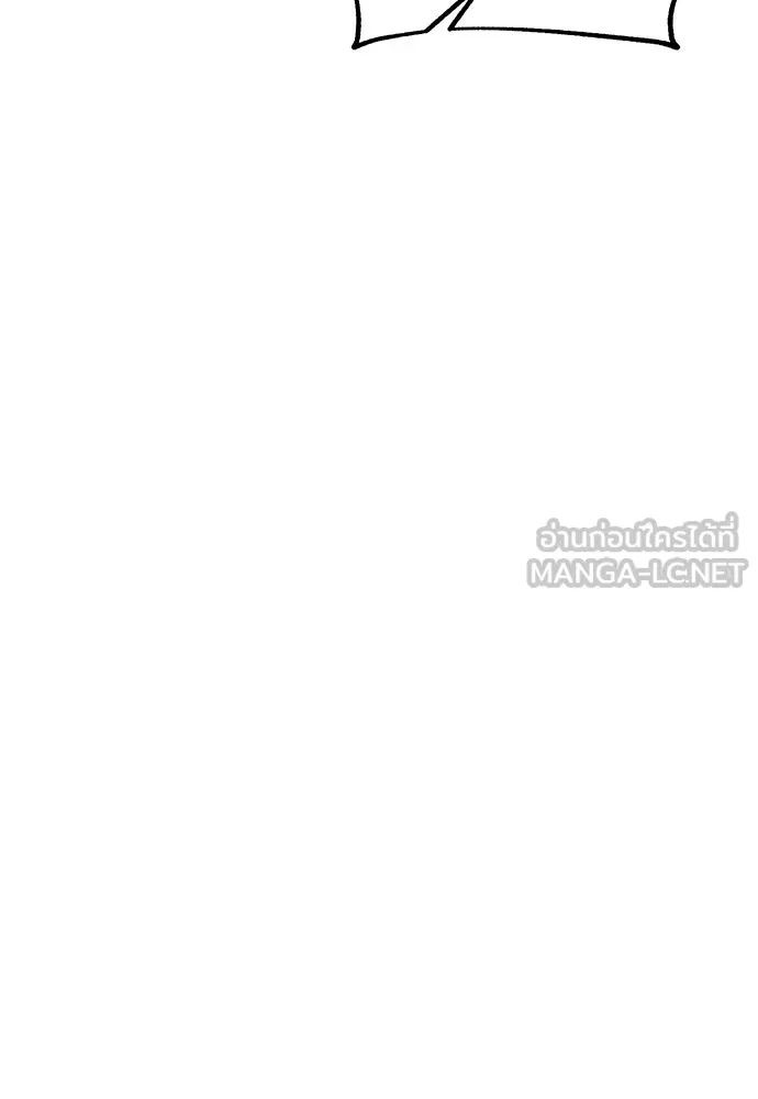 ไอ้เพลเยอร์นั่น ฉันฆ่ามันเอง ตอนที่ 50 รูปที่ 126