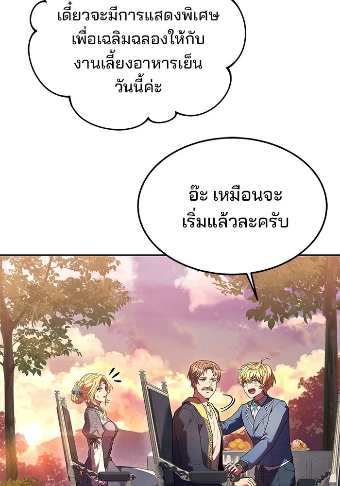 ครัวจอมเวท ตอนที่ 24 รูปที่ 119