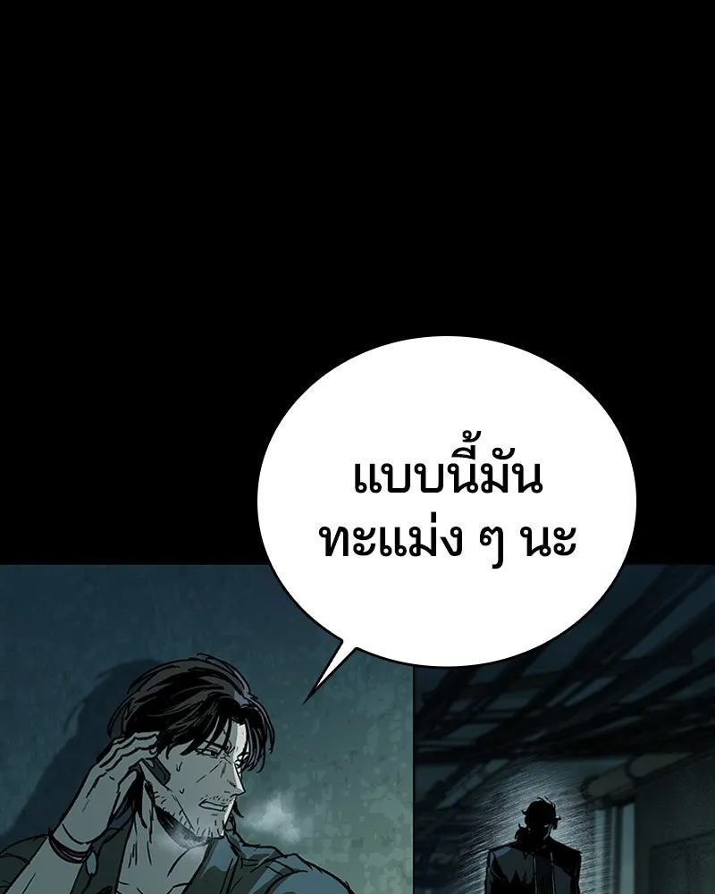 เกาลูน  ซาโรกา ตอนที่ 17 รูปที่ 125