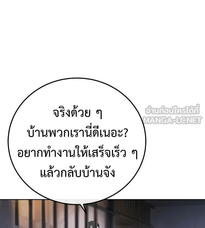 มัจจุราชชุดแดง ตอนที่ 31 รูปที่ 179