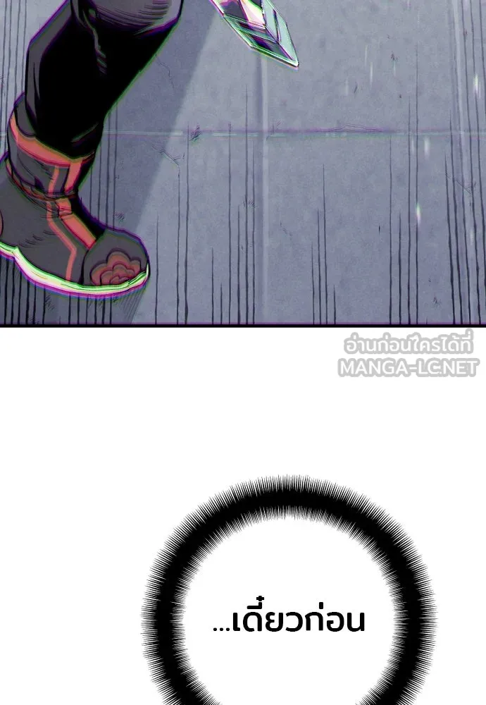 เส้นทางสู่เทพมาร ตอนที่ 90 รูปที่ 108