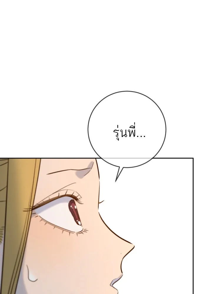 พริบตาเปลี่ยนโลก ตอนที่ 28 รูปที่ 119