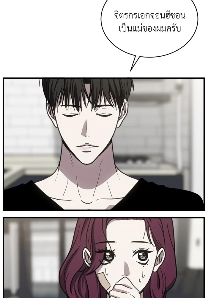 ชีวิตรักฉบับเดจาวู ตอนที่ 33 รูปที่ 20