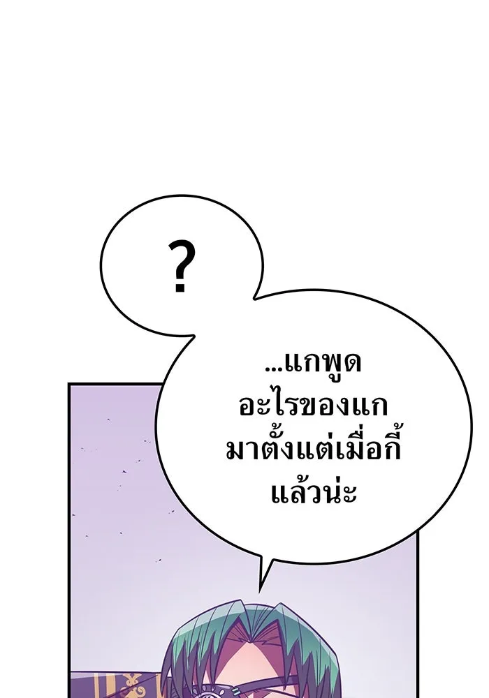 เพลเยอร์เลือดเทวะ ตอนที่ 41 หวาดกลัว รูปที่ 145