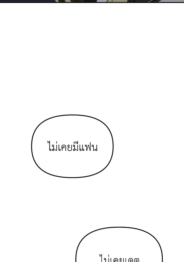 อดีตบอสหอคอย ตอนที่ 74 รูปที่ 169