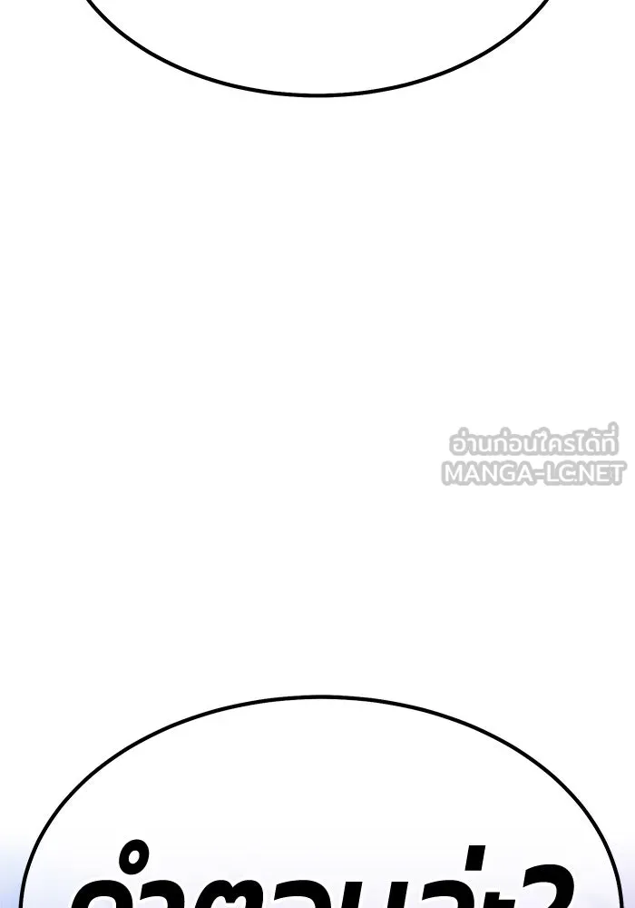 +99 ท่อนไม้พร้อมบวก ตอนที่ 18 ผู้เล่นปนเปื้อน vs พีซ (7) รูปที่ 348