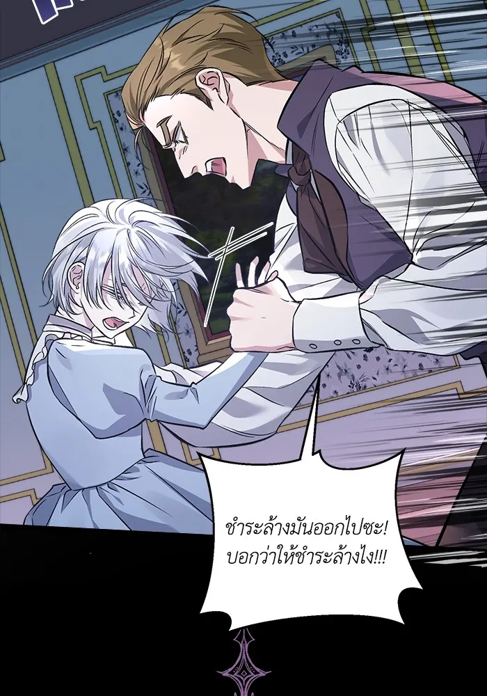 ชีวิตใหม่ในตระกูลมือสังหาร ตอนที่ 1 รูปที่ 58