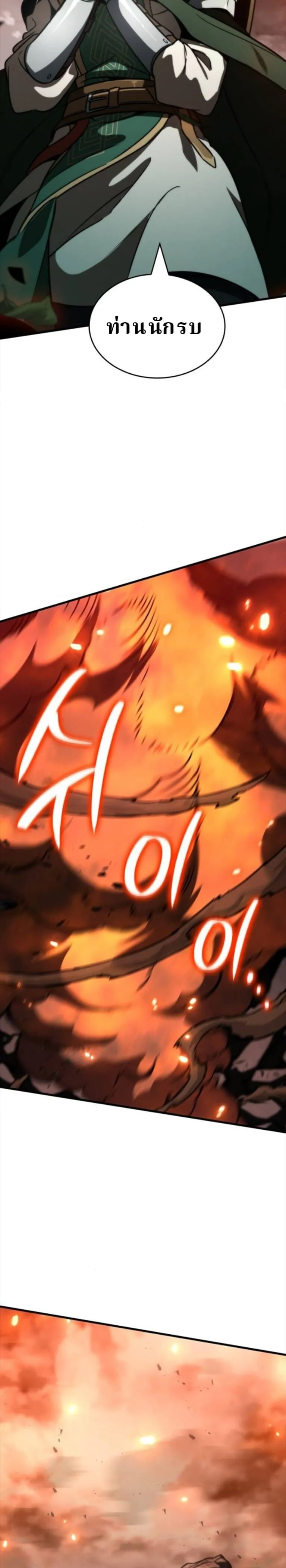 Valhalla Saga จากน_กเล_นเกมม_ออาช_พ ส_ตำนานแห_งว_ลฮ_ลลา ตอนที่ ตอนที่ 58 รูปที่ 41