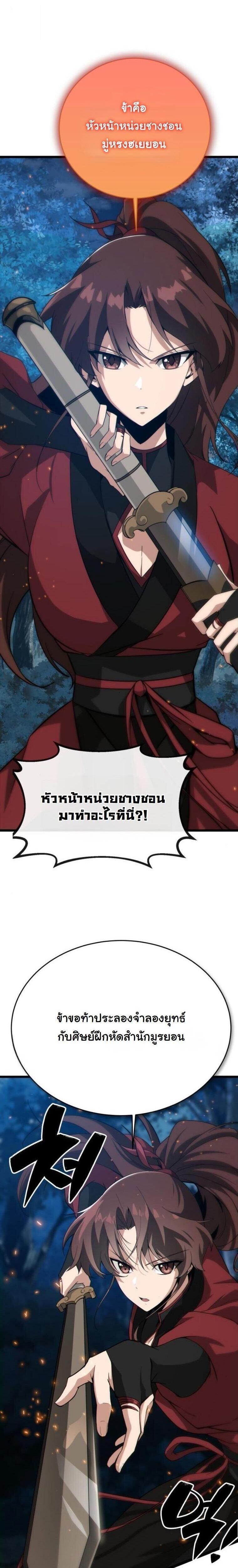 Manga-lc-com อ่านมังงะ อ่านการ์ตูน ออนไลน์ ฟรี Initializing the Sect System ตอนที่ 1 2 3 4 5 6 7 8 9 10 11 12 13 14 ฟรี ไม่มีโฆษณา Manga-lc - อ่าน มังงะ อ่าน การ์ตูน ออนไลน์ อ่านมังงะ ฟรี