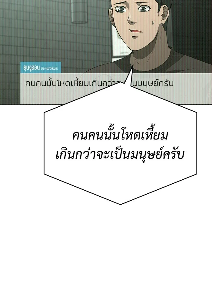 การกลับมาของทรราชวันสิ้นโลก ตอนที่ 15 รูปที่ 2